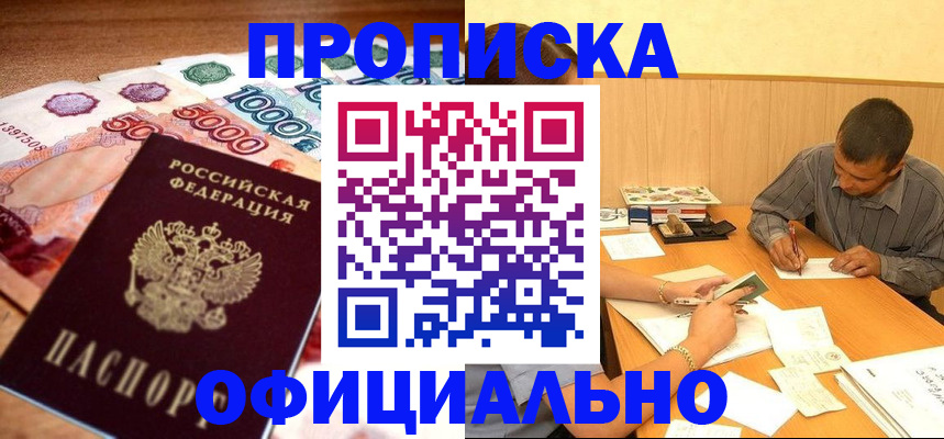 временная регистрация недорого в Костомукше