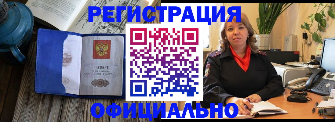 временная регистрация 2025 в Костомукше