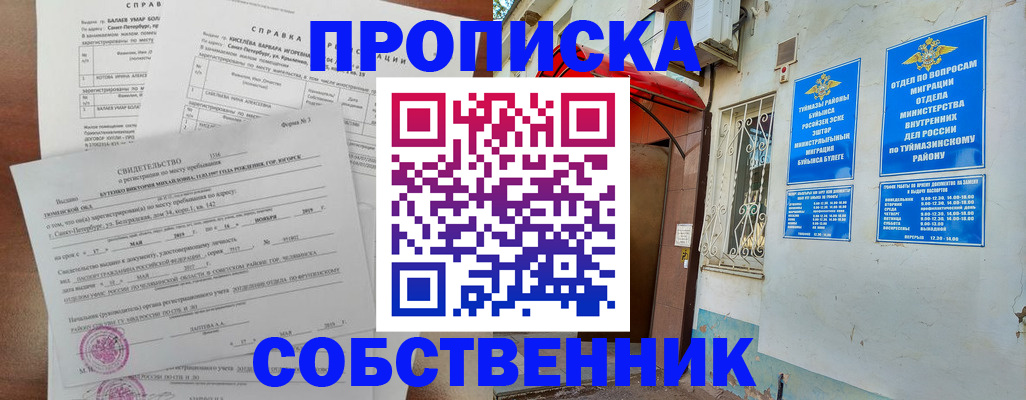 регистрация для школы в Костомукше